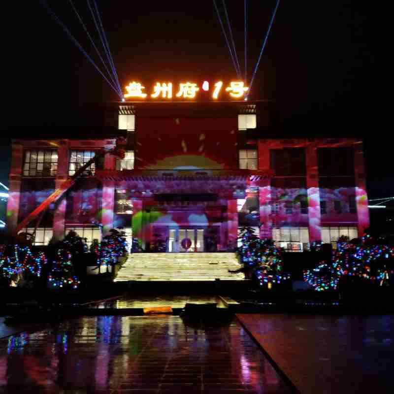 六盘水青青草网站永久免费观看投射展示(图1)