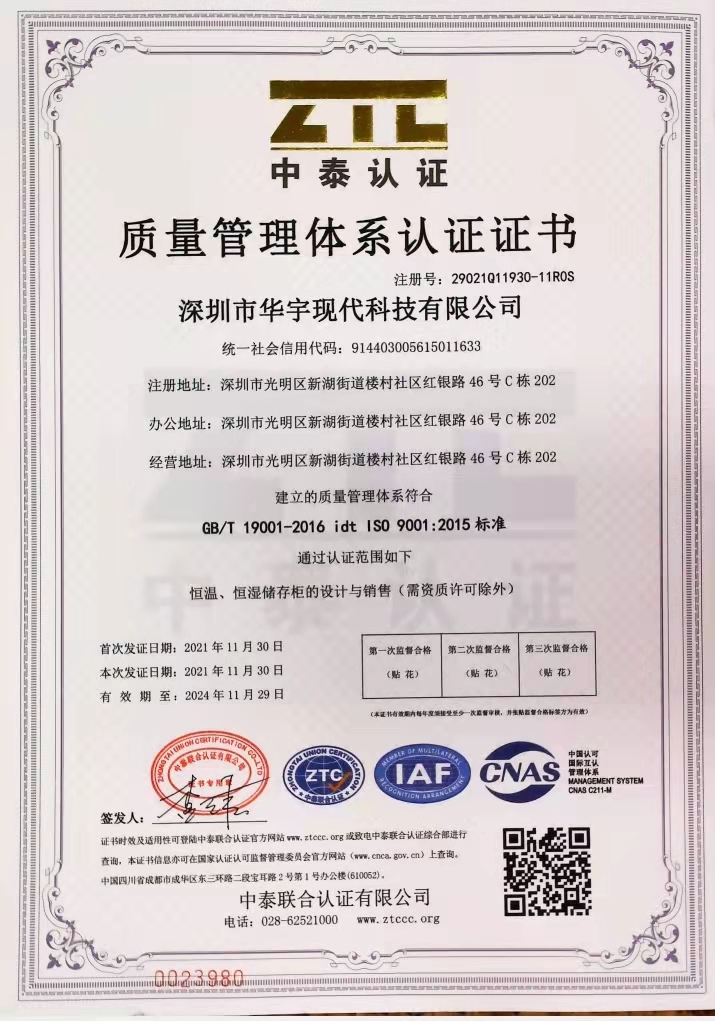  青青草视频污版下载现代通过ISO认证(图1)