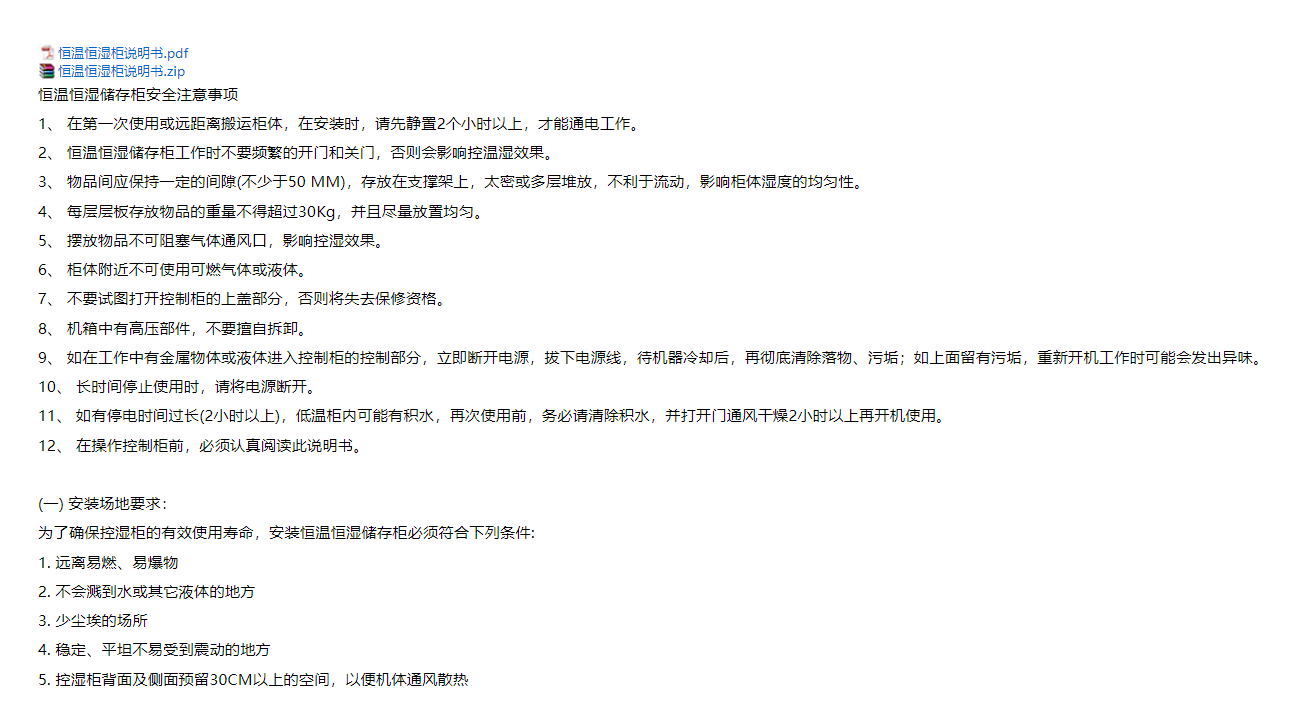 青青草视频在线观看使用说明书